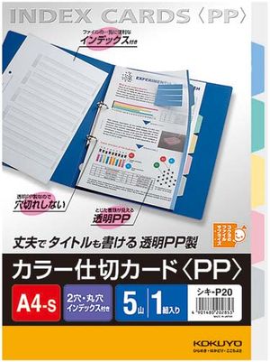 國譽顏色分區卡A4S四季-P30