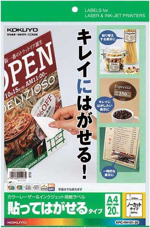 国誉打印机标签KPC-HH101-20