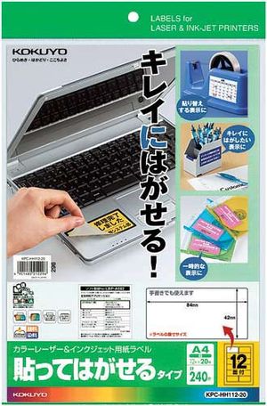 国誉IJ标签KPC-HH112-20