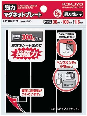 Kokuyo magnet plate Mak -S380