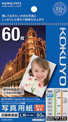 Kokuyo photo paper L size 60 sheets KJ-D11L for IJP