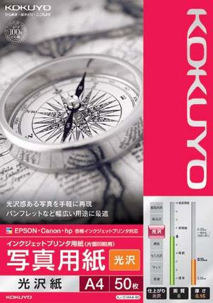 Kokuyo IJ printer paper KJ-G14A4-50