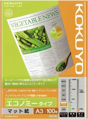 Kokuyo IJ printer paper KJ-M18A3-100