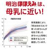 明治ほほえみ 粉ミルク 800g