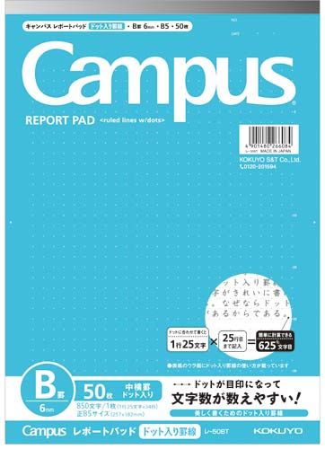 國譽（KOKUYO）Campus 校園系列報告紙 RE-50BT