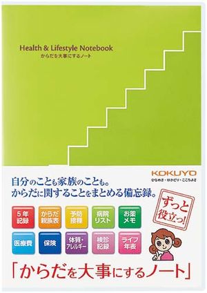 KOKUYO 關愛身體筆記本