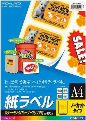 Kokuyo printer label LBP-F190