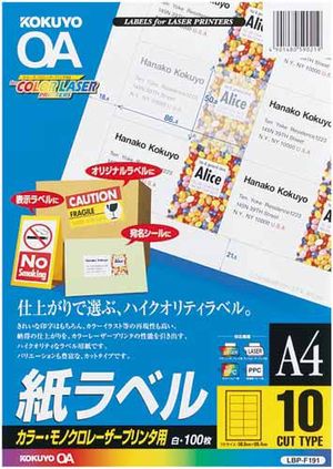 Kokuyo printer label LBP-F191