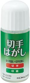 KOKUYO 郵票去除劑 TW-220