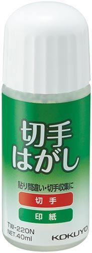 KOKUYO 郵票去除劑 TW-220