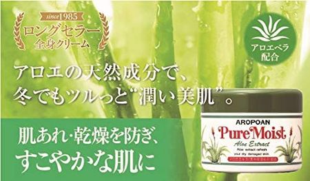 Alopoan Pure Moist Cream 210g