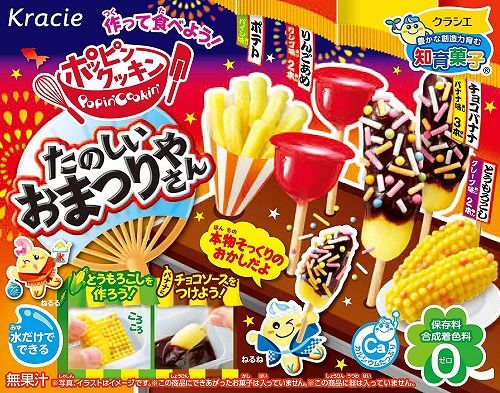 ポッピンクッキン　たのしいおまつりやさん　24g