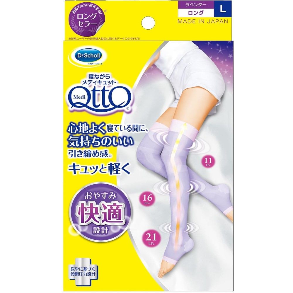 MediQtto MediQtto NEW 加長款（L碼）