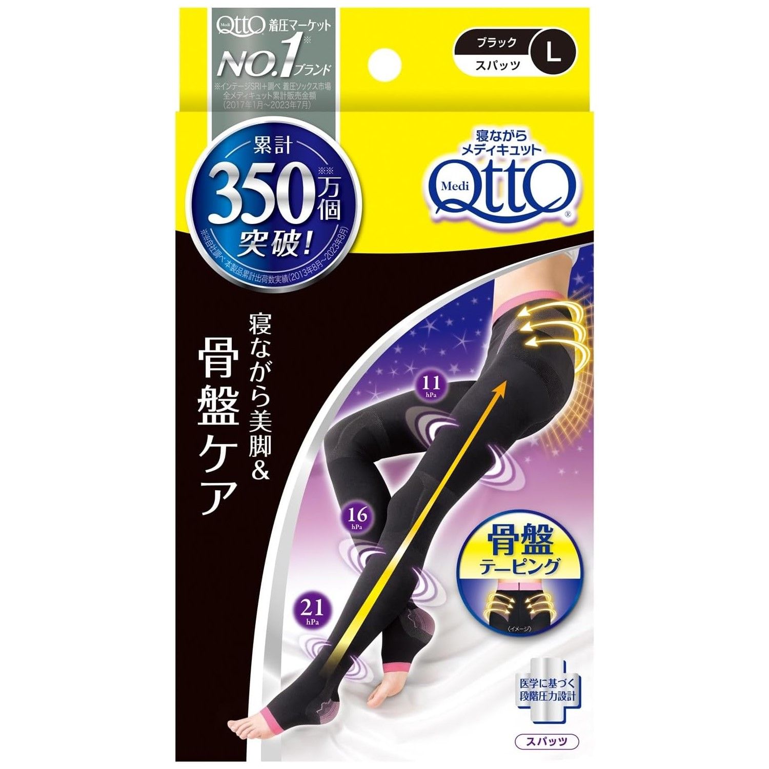 MediQtto BodyShape 睡眠紧身骨盆带（大号）