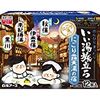 美好沐浴之旅 - 雲霧露天浴場旅館 12包