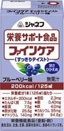 FINE保養清爽口味藍莓口味125