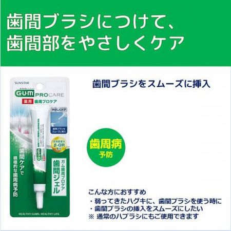 Gum Periodontal Procare Interdental Gel 13ml