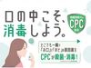 ガム お口 のどスプレー 15ml