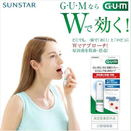 ガム お口 のどスプレー 15ml