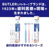 バトラーエフペーストα 90g