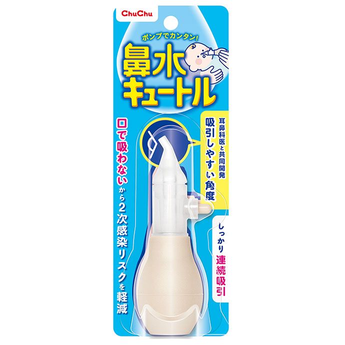 ChuChuBaby Snot Cutele NEW 1 piece
