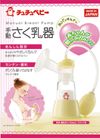 一个ChuChuBaby人工围栏Chichiki