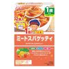1歳からの幼児食 ミートスパゲッティ 2食入 220g(110g×2袋)