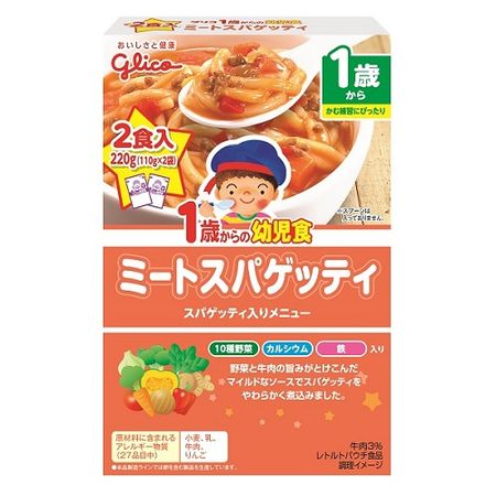 1歳からの幼児食 ミートスパゲッティ 2食入 220g(110g×2袋)