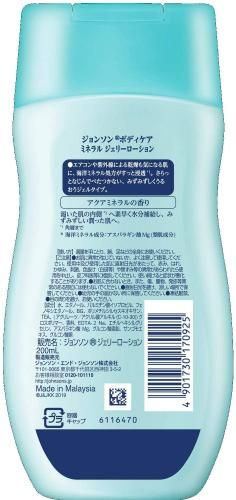 強生身體護理 礦物果凍 200ml