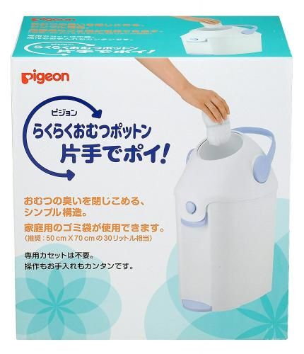 pigeon 贝亲 婴儿纸尿裤收纳桶 隔离异味