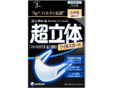 [PM2.5对策]尤妮佳超立体口罩病毒防护通常有三种