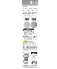 Takumi no Waza Stainless Steel 2-Way Nail File G-1037 - Japanese Professional Manicure Tool