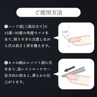 Takumi no Waza Stainless Steel 2-Way Nail File G-1037 - Japanese Professional Manicure Tool