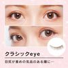 Diamond Lash 假睫毛 濃密棕色系列