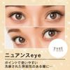 Nuance Eye