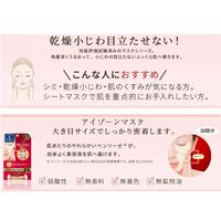 고세 클리어 턴 피부 탱탱 아이존 마스크 32매