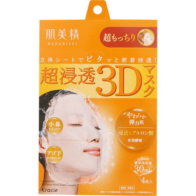 肌美精 超渗透超保湿3D面膜(4片装)