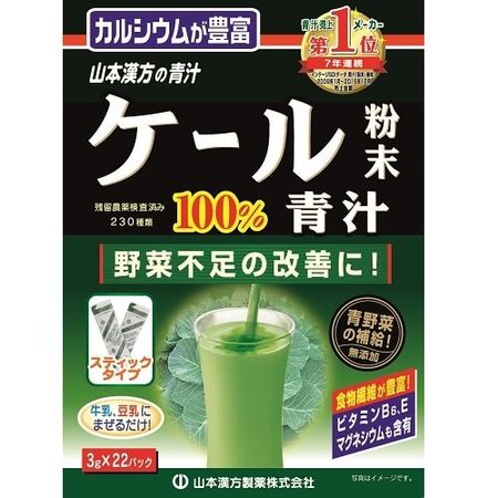 山本汉方制药 羽衣甘蓝绿汁粉 3g x 22包