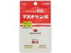 【第2類医薬品】マスチゲン錠