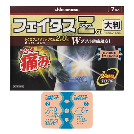 [2nd-Class OTC Drug] Fetas Zα Zixus large size 7 sheets