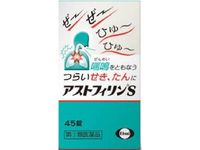 [指定第2類醫藥品] Astofilin S 45片