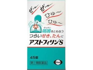 【지정제2류의약품】아스트피린S 45정 (심한 기침/가래)