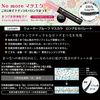 Reanani WP Mascara Long Separate