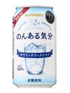 Non-Al Kibun White Sour Taste 350ml x 24