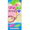 宇津嬰兒潤膚乳液 Plus 200ML