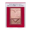 INTEGRATE 寬版大眼雙色眼影 BE272