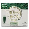 ヤクルトヘルスフーズ  青汁のめぐり 225G
