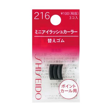S 迷你睫毛夾 Kae Rubber 216