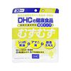 むずむず 30日分
