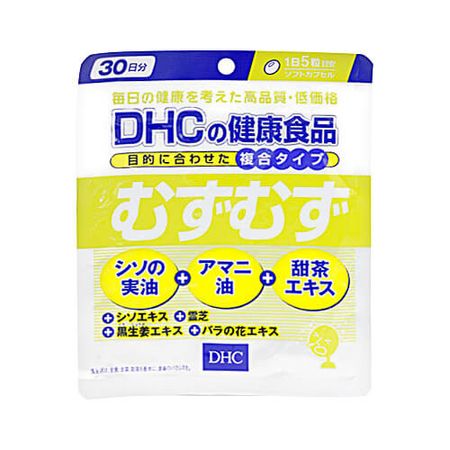 むずむず 30日分